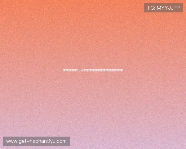 星空体育真人国际:2026世界杯精彩比赛回放与精彩瞬间集锦,带你重温经典瞬间 星空体育真人国际:2026世界杯精彩比赛回放与精彩瞬间集锦,带你重温经典瞬间