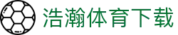 浩瀚体育下载 - (中国)盐城浩瀚体育下载集团股份有限公司欢迎您